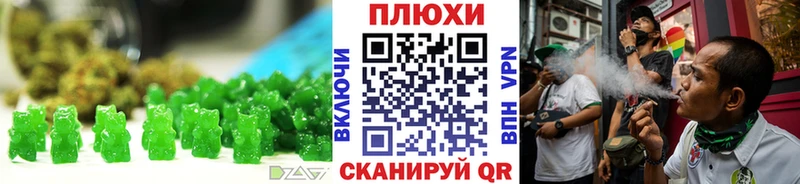 Еда ТГК марихуана Ишимбай