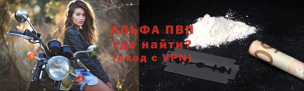 ALPHA-PVP Волоколамск