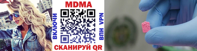 МДМА кристаллы  Ишимбай 