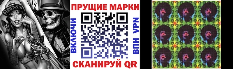 Марки 25I-NBOMe 1500мкг  Ишимбай 